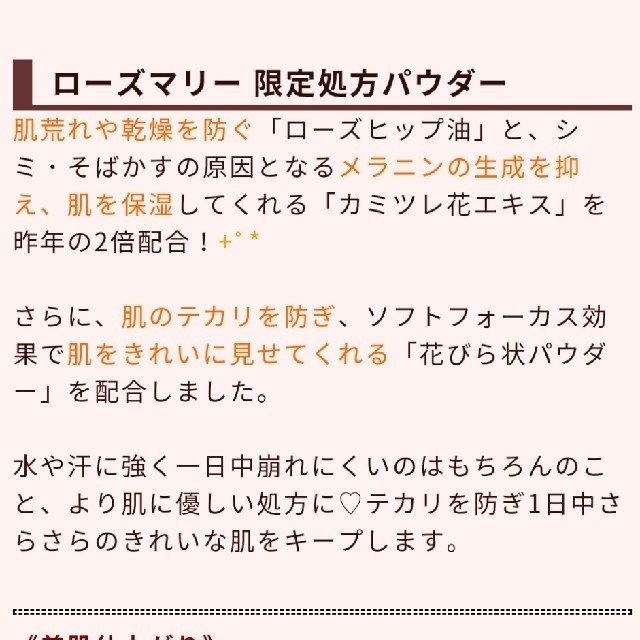 CHACOTT(チャコット)のローズマリー限定デザイン＆処方 チャコット フィニッシング パウダー✨パープル コスメ/美容のベースメイク/化粧品(フェイスパウダー)の商品写真