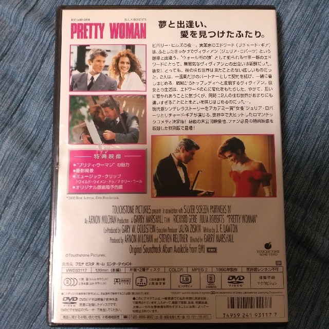 プリティ・ウーマン　特別版 DVD エンタメ/ホビーのDVD/ブルーレイ(外国映画)の商品写真