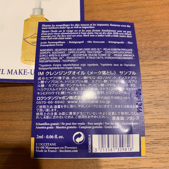 L'OCCITANE(ロクシタン)のロクシタン IMクレンジングオイル5枚 コスメ/美容のスキンケア/基礎化粧品(クレンジング/メイク落とし)の商品写真