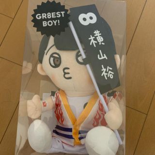 カンジャニエイト(関ジャニ∞)の横山裕 GR8ESTBOY(アイドルグッズ)