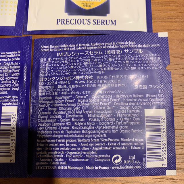 L'OCCITANE(ロクシタン)のロクシタン 美容液&クリームのセット6枚 コスメ/美容のスキンケア/基礎化粧品(美容液)の商品写真