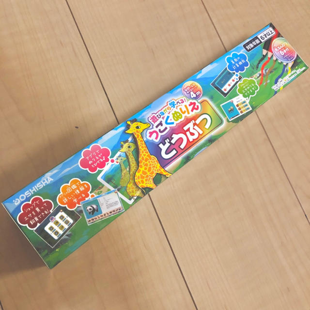 ドウシシャ(ドウシシャ)の【送料込み】ドウシシャ 遊びながら学べる うごくぬりえ どうぶつ キッズ/ベビー/マタニティのおもちゃ(知育玩具)の商品写真