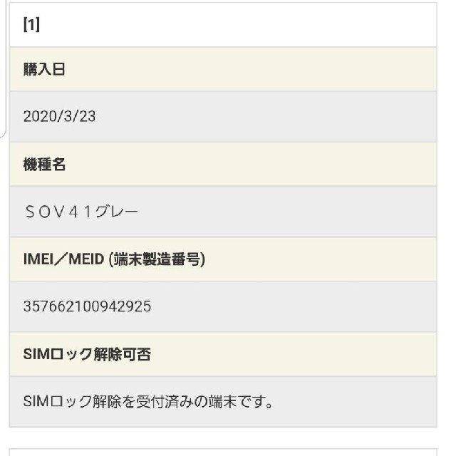 Xperia(エクスペリア)のxperia5　グレー　 simロック解除済み端末　SIMフリー状態 スマホ/家電/カメラのスマートフォン/携帯電話(スマートフォン本体)の商品写真