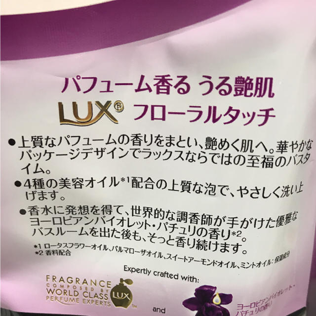 LUX(ラックス)のLUX ラックス ボディソープ フローラルタッチ 詰め替え用 2個セット コスメ/美容のボディケア(ボディソープ/石鹸)の商品写真