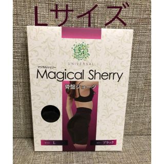 マジカルシェリー　magical shelly Lサイズ 美容骨盤ショーツ(エクササイズ用品)