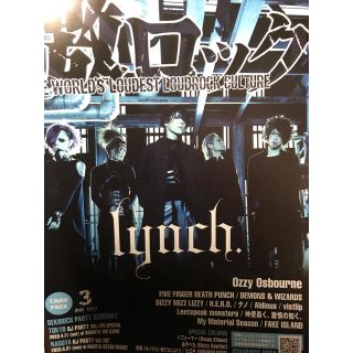 激ロック lynch. 赤飯 Xmas Eileen Ozzy Osbourne(ミュージシャン)