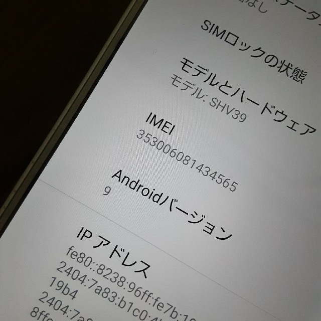 AQUOS au SHV39 ホワイト ケース付き 1