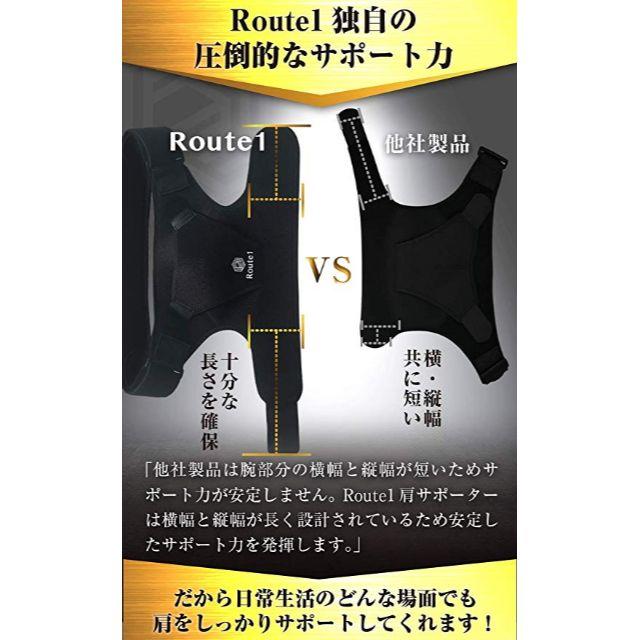 Route1 肩サポーター 四十肩 五十肩 スポーツの通販 By Niggu90 S Shop ラクマ