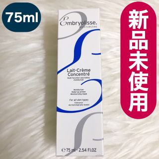 アンブリオリス(Embryolisse)のアンブリオス クリーム 75ml✨新品未使用(フェイスクリーム)