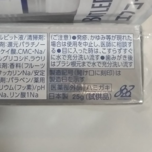 SUNSTAR(サンスター)のエフペースト こども用 薬用ハミガキ フルーツミント 試供品25g×2 幼児用 キッズ/ベビー/マタニティの洗浄/衛生用品(歯ブラシ/歯みがき用品)の商品写真