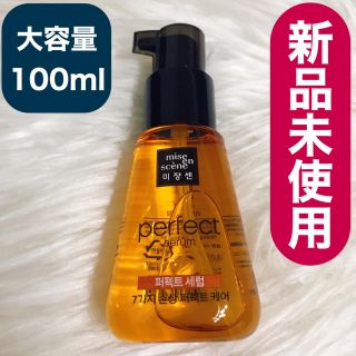 ミジャンセン(mise en scene)のミジャンセン ヘアオイル 100ml✨新品未使用(オイル/美容液)