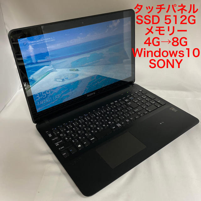 タッチパネルpc大容量SSD 512G SONY メモリー8G有線ＬＡＮ無線ＬＡＮ付属品