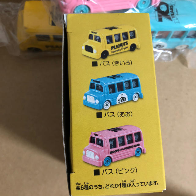 Snoopy ドリームトミカ トミカ スヌーピー バス 70周年の通販 By ララ S Shop スヌーピーならラクマ Snoopy ドリームトミカ トミカ スヌーピー バス 70周年の通販 By ララ S Shop スヌーピーならラクマ