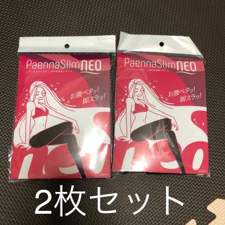 パエンナスリムネオ　着圧レギンス　2枚セット(エクササイズ用品)