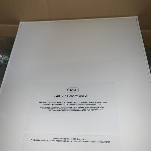 スプリングフェア iPad 10.2インチ 第7世代 新品未開封 スマホ/家電
