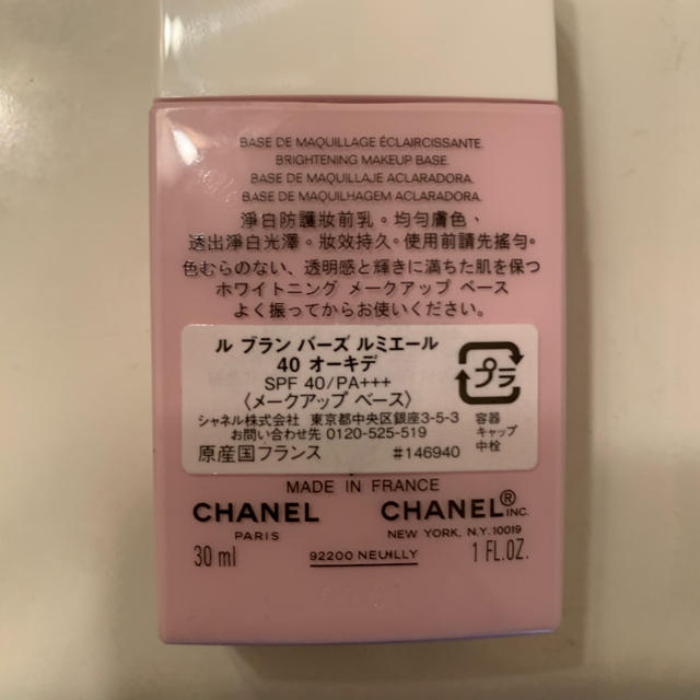 CHANEL(シャネル)のシャネル　オーキデ コスメ/美容のベースメイク/化粧品(化粧下地)の商品写真