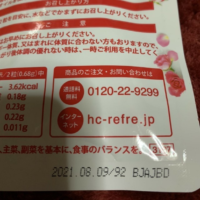 🌹ローズドレス 食品/飲料/酒の健康食品(その他)の商品写真