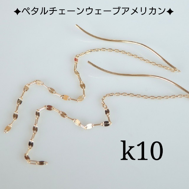 k18ベネチアンチェーンリング　ete好きの方に ハンドメイドのアクセサリー(リング)の商品写真