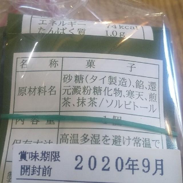 ③静岡県牧之原市産茶農家自家用茶、静岡の一口羊羹 食品/飲料/酒の食品(菓子/デザート)の商品写真