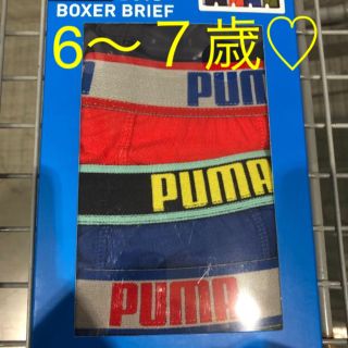 プーマ(PUMA)の新品未使用♡子どもパンツ♡ボクサーパンツ♡プーマパンツ(下着)