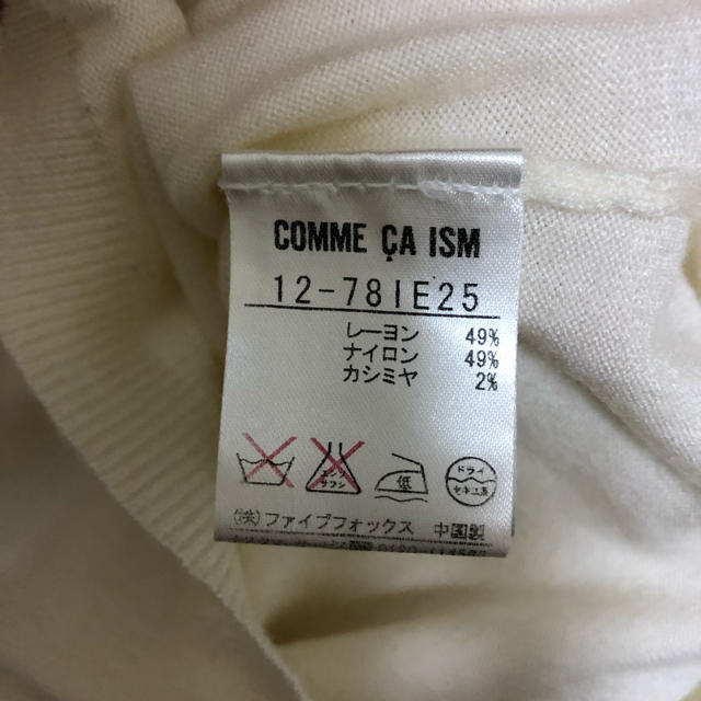 COMME CA ISM(コムサイズム)のコムサイズム　ビジュートップス レディースのトップス(カットソー(半袖/袖なし))の商品写真