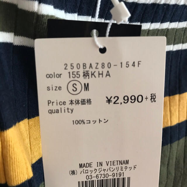 AZUL by moussy(アズールバイマウジー)の【新品未使用】AZUL 2way カットソー　半袖 レディースのトップス(カットソー(半袖/袖なし))の商品写真