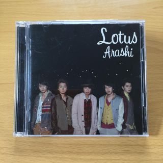 アラシ(嵐)の嵐 シングルCD「Lotus」初回生産限定盤 DVD付き(ポップス/ロック(邦楽))