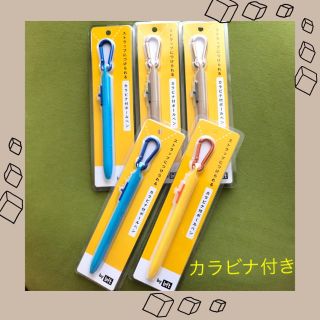 【ロフト限定】カラビナ付きボールペン《5本組E》(ペン/マーカー)