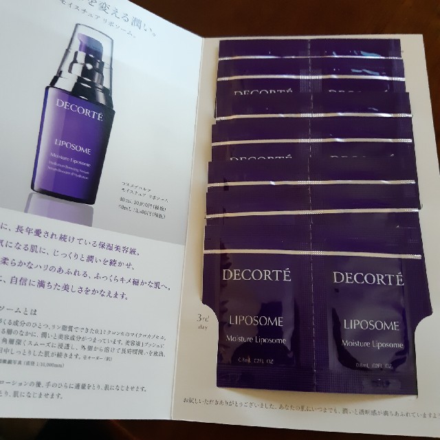 COSME DECORTE(コスメデコルテ)のコスメデコルテモイスチュアリポソーム コスメ/美容のスキンケア/基礎化粧品(美容液)の商品写真