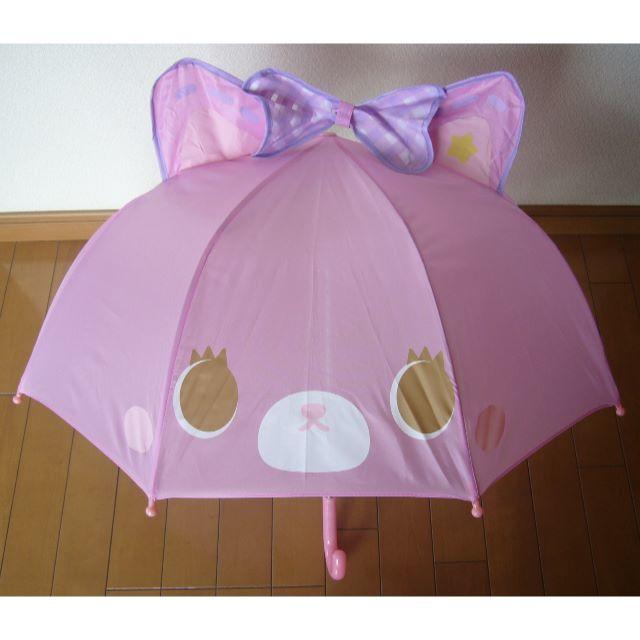 ミュークルドリーミー子供用耳つき傘・雨の日が楽しくなりそう・ピンク色・新品