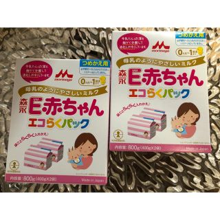 モリナガニュウギョウ(森永乳業)の森永　Ｅ赤ちゃん エコらくパック　２箱(その他)