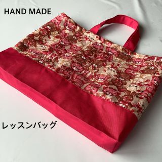 ブラウンベア　レッスンバッグ(バッグ/レッスンバッグ)