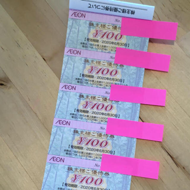 AEON(イオン)のイオン 株主優待500円分　まとめ買いは残15枚 チケットの優待券/割引券(ショッピング)の商品写真