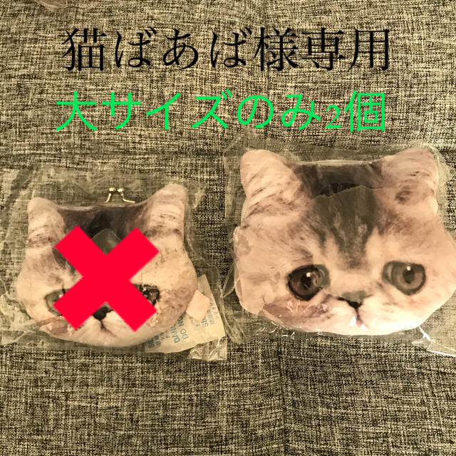 もっちりある猫 ポーチ ぬいぐるみ レディースのファッション小物(ポーチ)の商品写真
