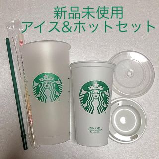 スターバックスコーヒー(Starbucks Coffee)の数量限定 スターバックス リユーザブルカップ ホット&コールド 北米(タンブラー)