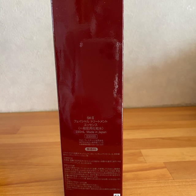 SK2  エッセンス230ml 新品　値下げしました