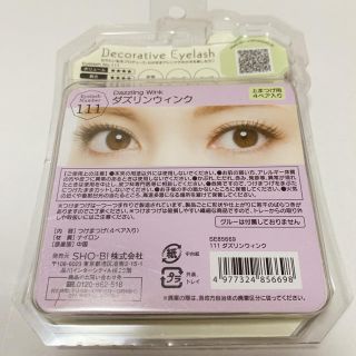 本日限定セール デコラティブ 河北麻友子 プロデュース 上つけまつ毛 111番の通販 By キャバドレス 専門店 ラクマ 本日限定セール デコラティブ 河北麻友子 プロデュース 上つけまつ毛 111番の通販 By キャバドレス 専門店 ラクマ