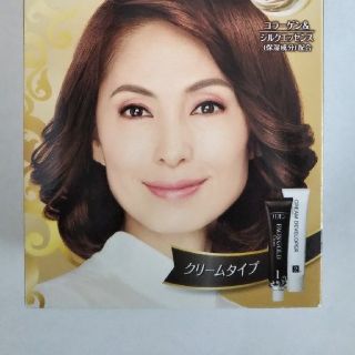 世紀末覇者様専用☆パオンゴールドヘアカラー(白髪染め)