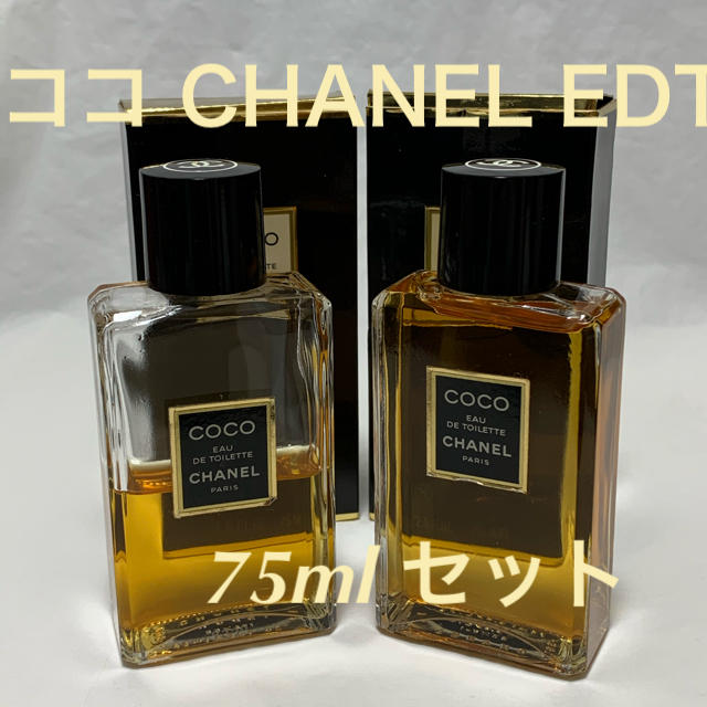 【早い者勝ち】CHANEL COCO EAU DE TOILETTE 75ml