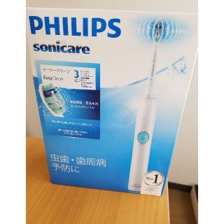 フィリップス(PHILIPS)の【新品未使用】電動歯ブラシ(電動歯ブラシ)