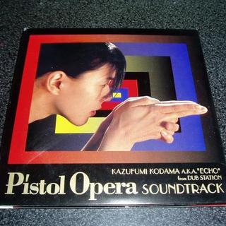 CD「こだま和文/ピストルオペラ-サントラ」(映画音楽)