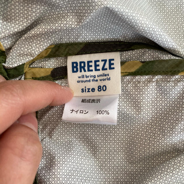 BREEZE(ブリーズ)のみかし様専用　breeze ウィンドブレーカー　迷彩柄　80 キッズ/ベビー/マタニティのベビー服(~85cm)(ジャケット/コート)の商品写真