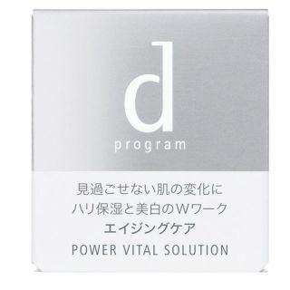 ディープログラム(d program)の今週だけの特別価格❣️資生堂 ｄプログラム✨(美容液)