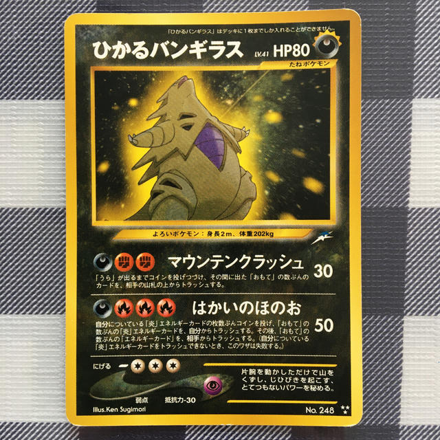 18%OFF】 ひかる バンギラス ポケモンカード - stedox.com