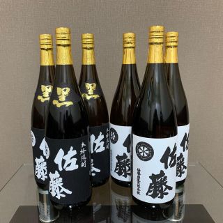 佐藤（黒）、佐藤（白）1.8㍑　各3本＝6本セット(焼酎)