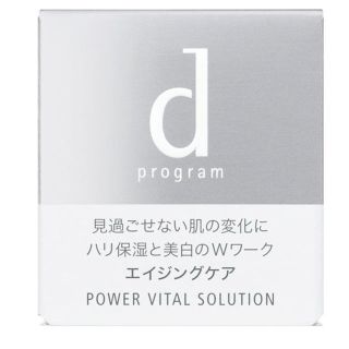 ディープログラム(d program)の今週だけの特別価格❣️資生堂 ｄプログラム✨(美容液)