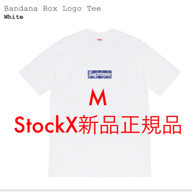 Tシャツ/カットソー(半袖/袖なし)【新品正規品】シュプリーム ボックスロゴsupreme box logo tee