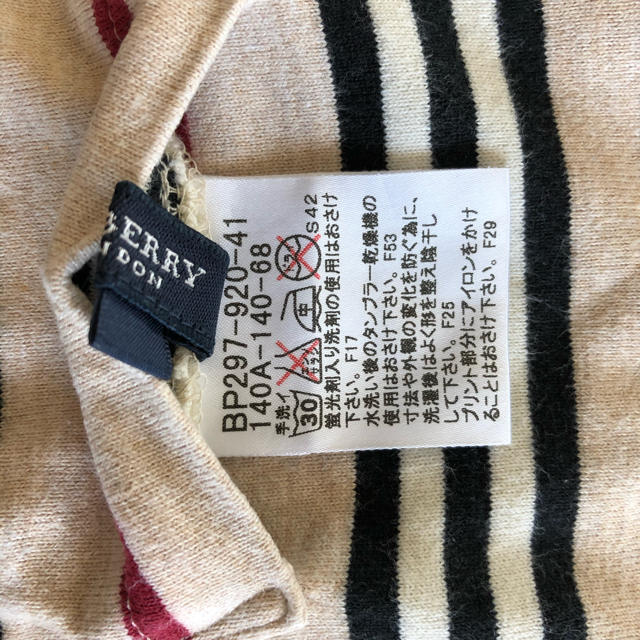 BURBERRY(バーバリー)のBURBERRYリバーシブルトレーナー キッズ/ベビー/マタニティのキッズ服男の子用(90cm~)(Tシャツ/カットソー)の商品写真