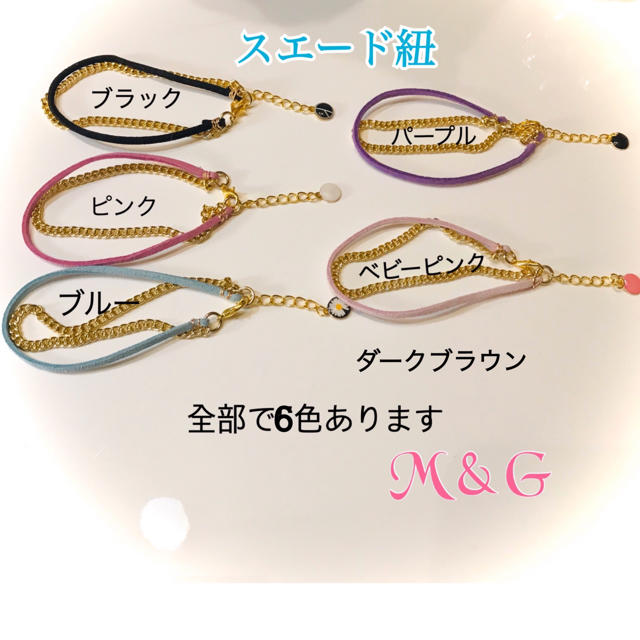 BIGBANG(ビッグバン)のGD／ブレスレット(スエード&チェーン) ② ハンドメイドのアクセサリー(ブレスレット/バングル)の商品写真