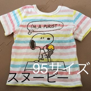 スヌーピー(SNOOPY)のスヌーピー　SNOOPY 半袖Tシャツ　男女兼用　95サイズ(Tシャツ/カットソー)